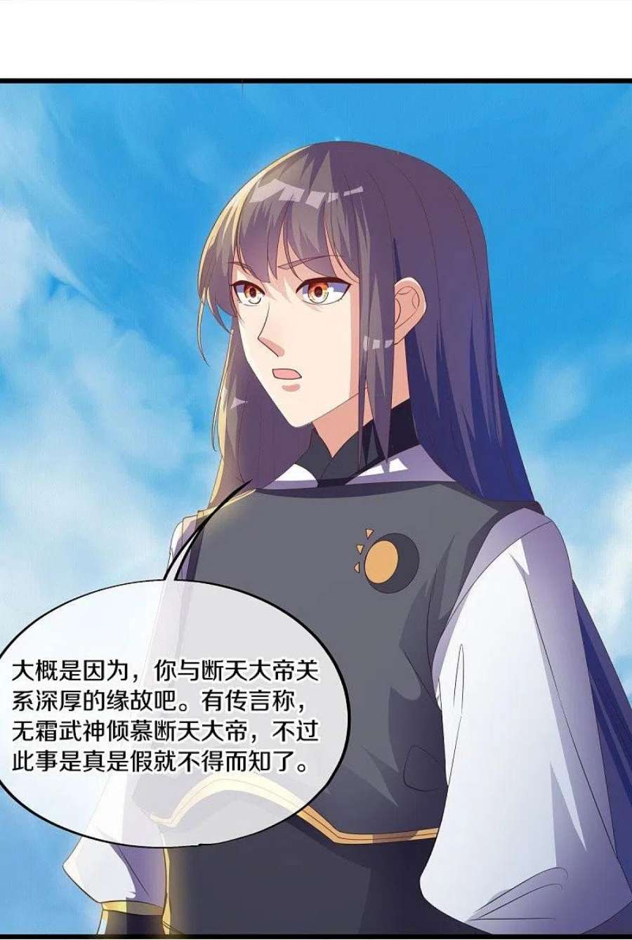 绝世战魂493话 日月剑神