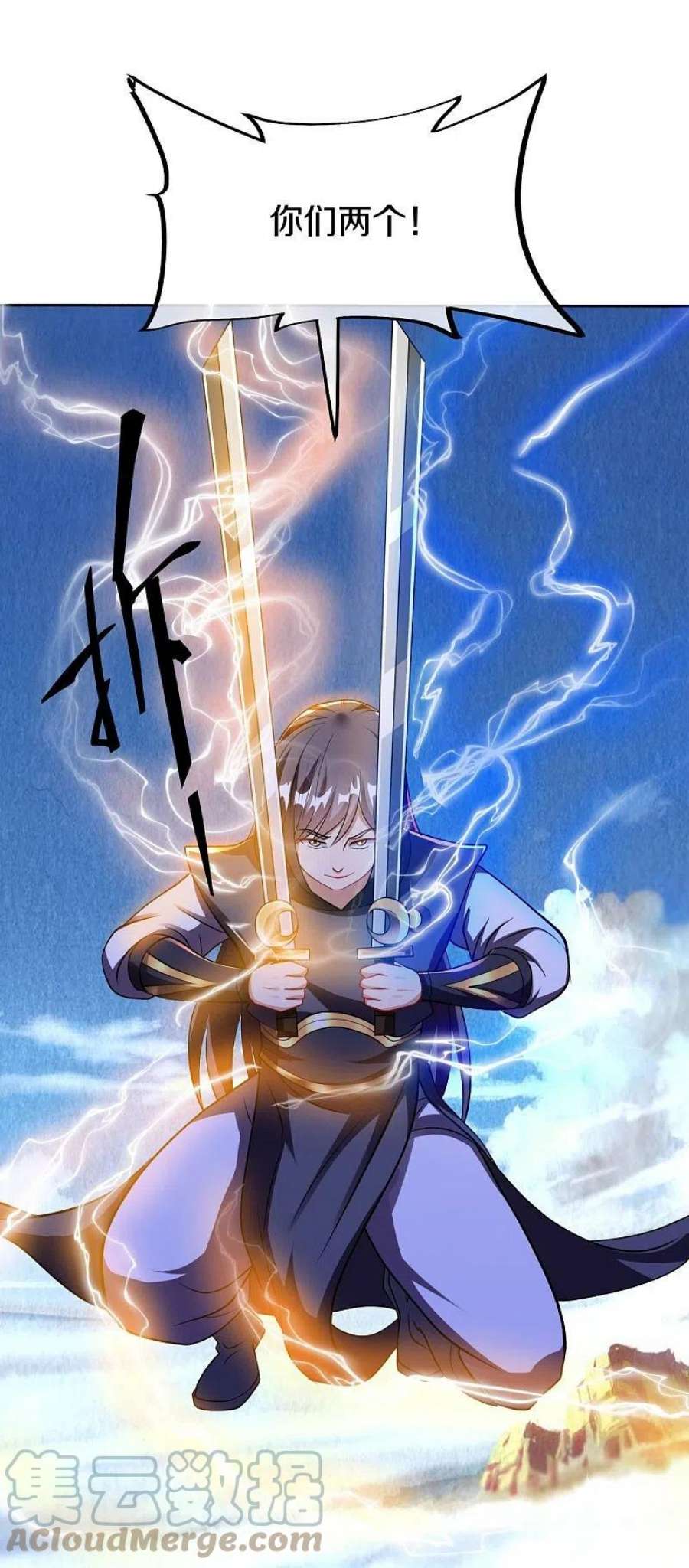 绝世战魂493话 日月剑神