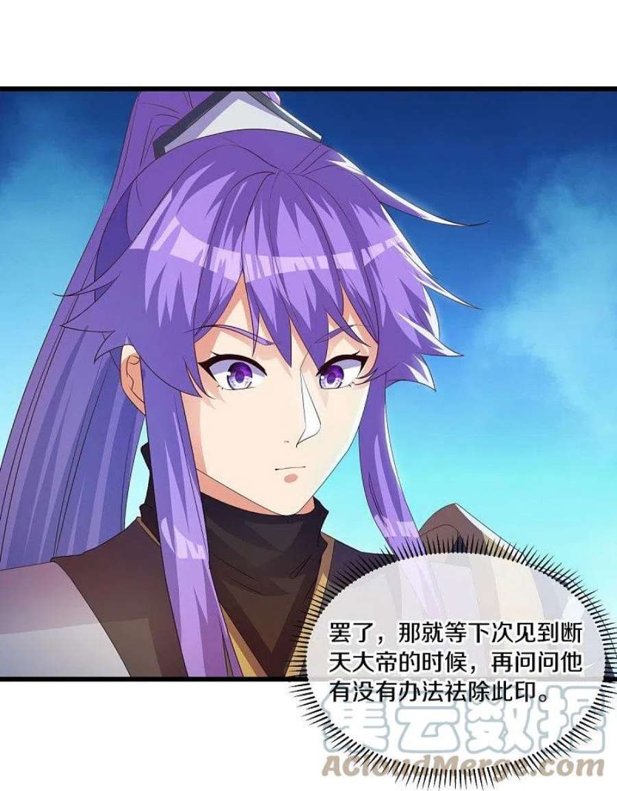 绝世战魂493话 日月剑神
