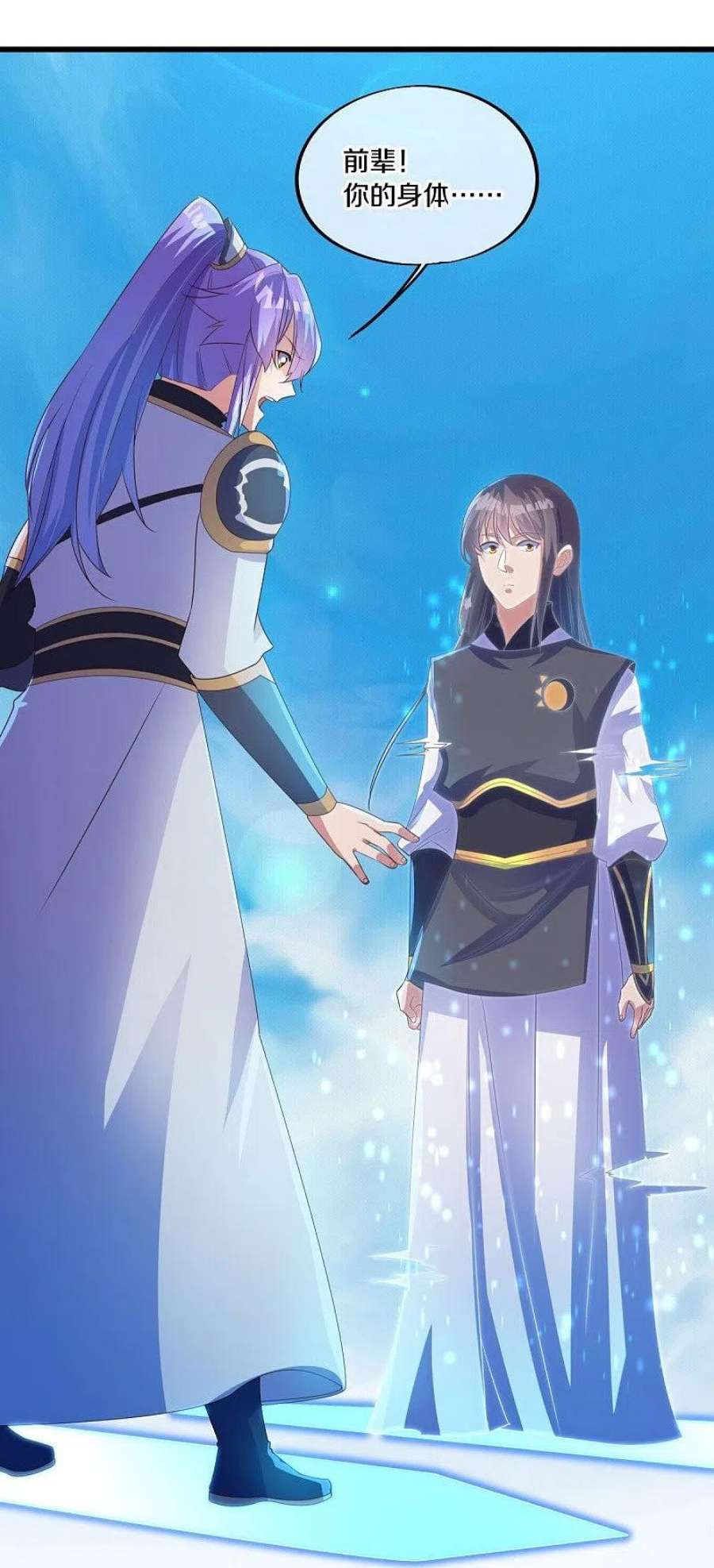 绝世战魂493话 日月剑神