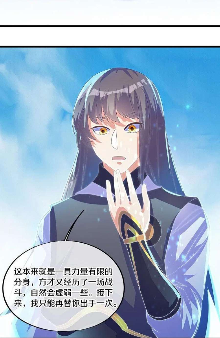 绝世战魂493话 日月剑神