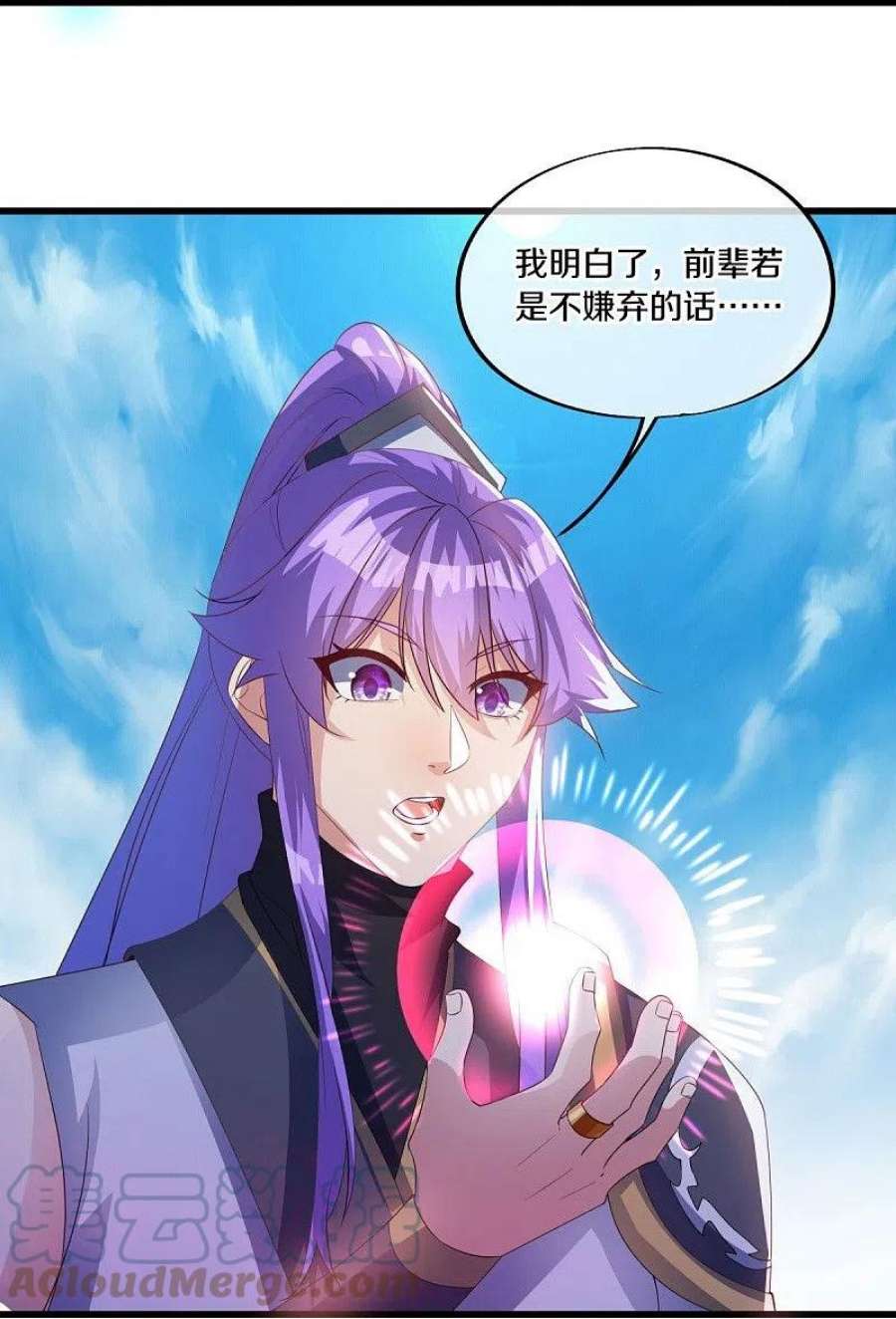 绝世战魂493话 日月剑神