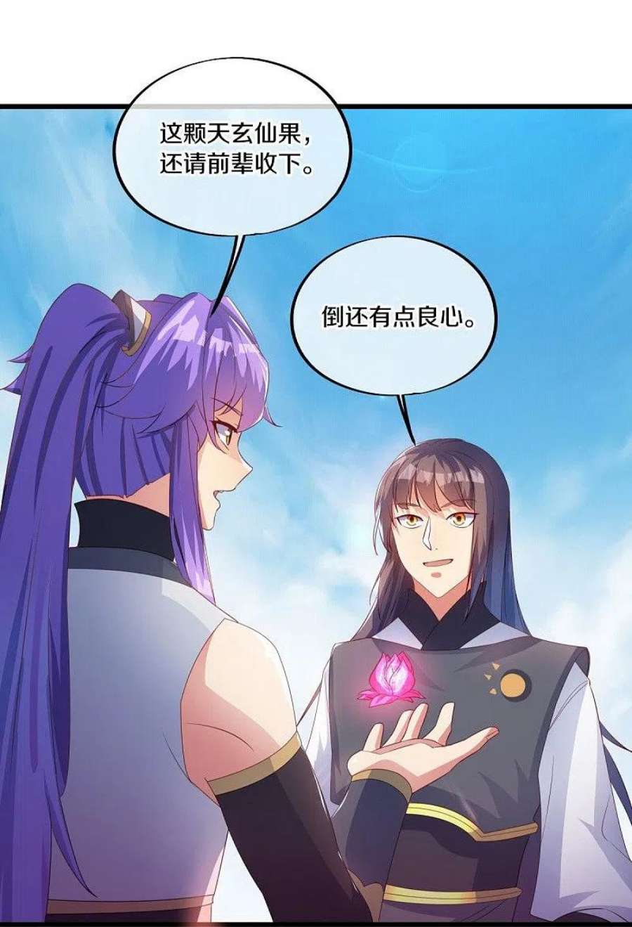 绝世战魂493话 日月剑神