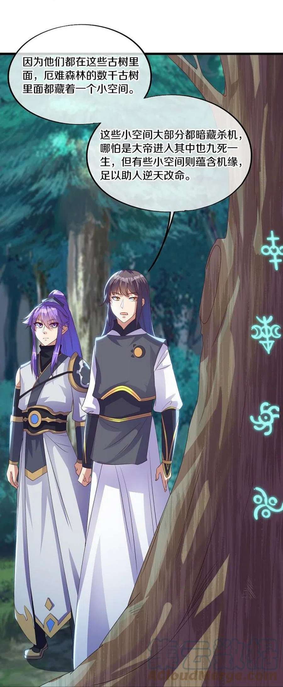 绝世战魂493话 日月剑神