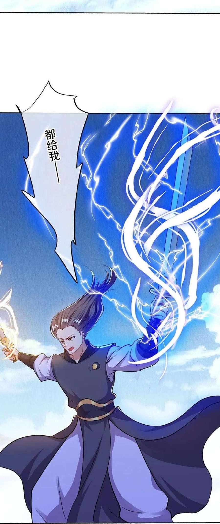 绝世战魂493话 日月剑神