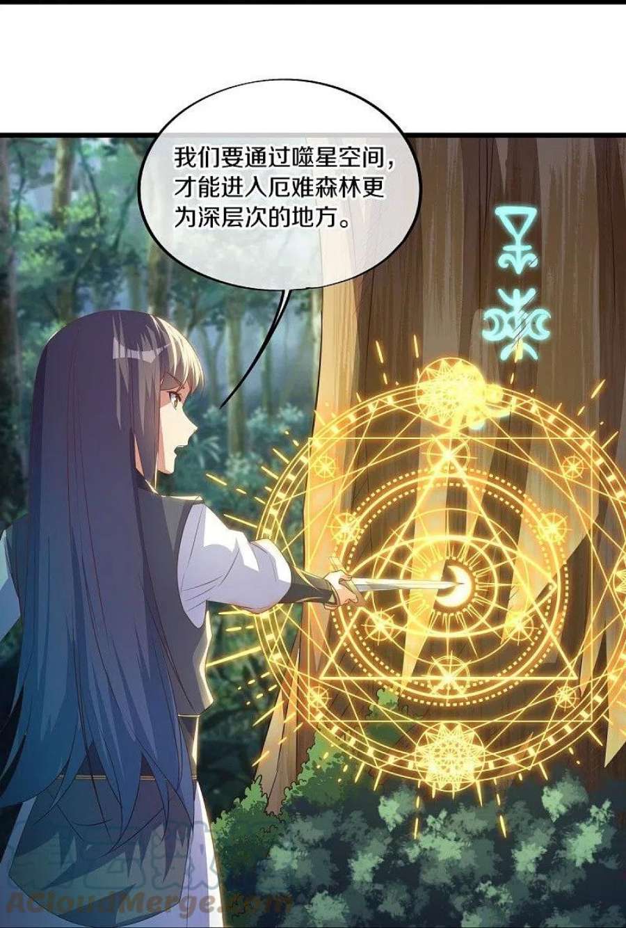 绝世战魂493话 日月剑神