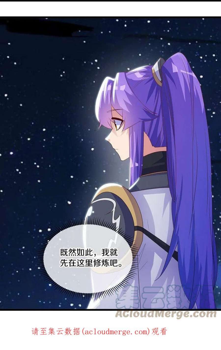 绝世战魂493话 日月剑神