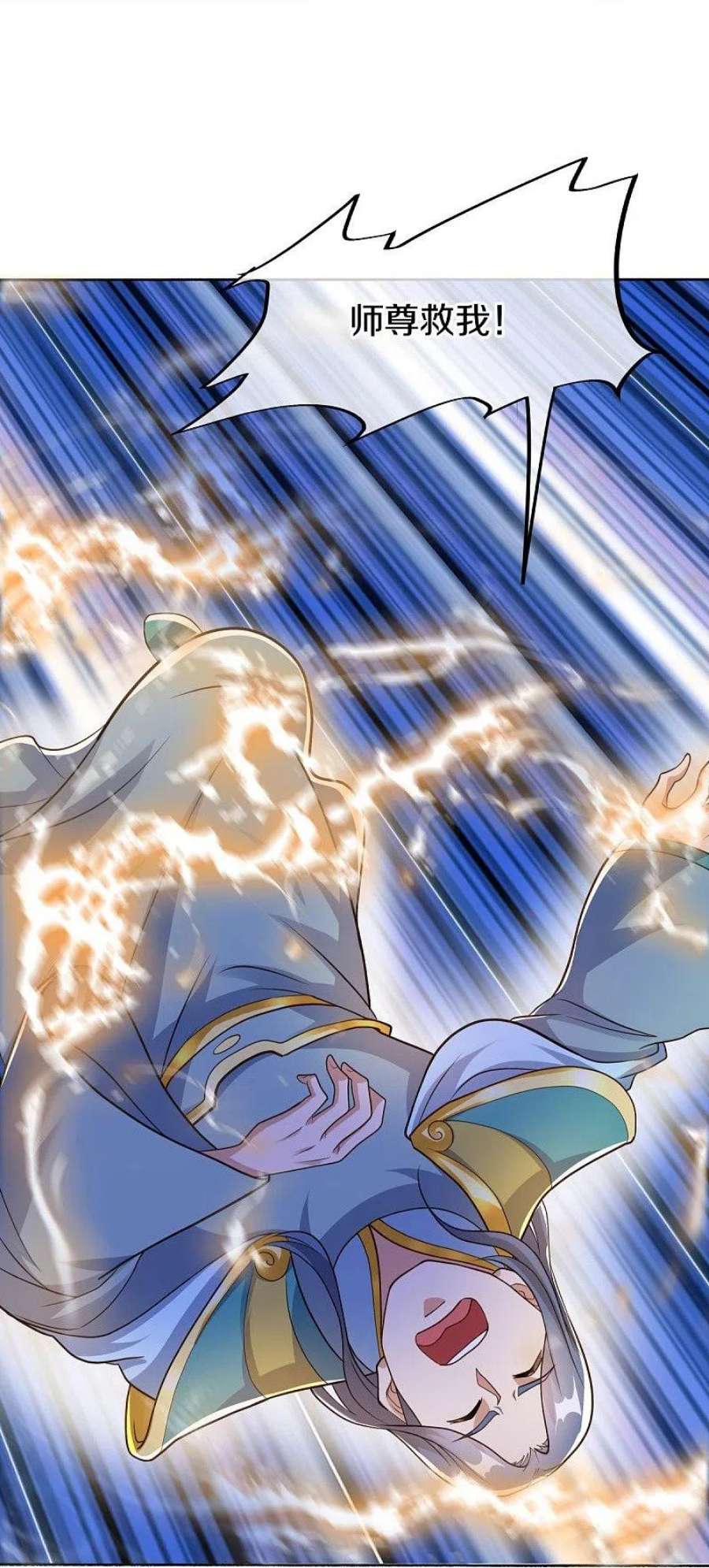 绝世战魂493话 日月剑神