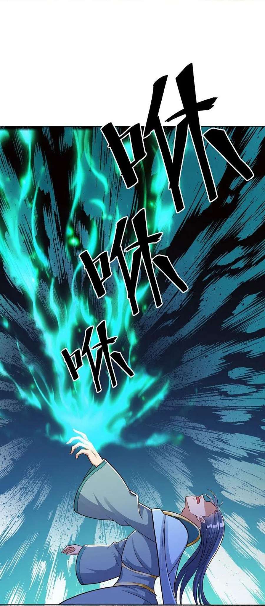 绝世战魂493话 日月剑神