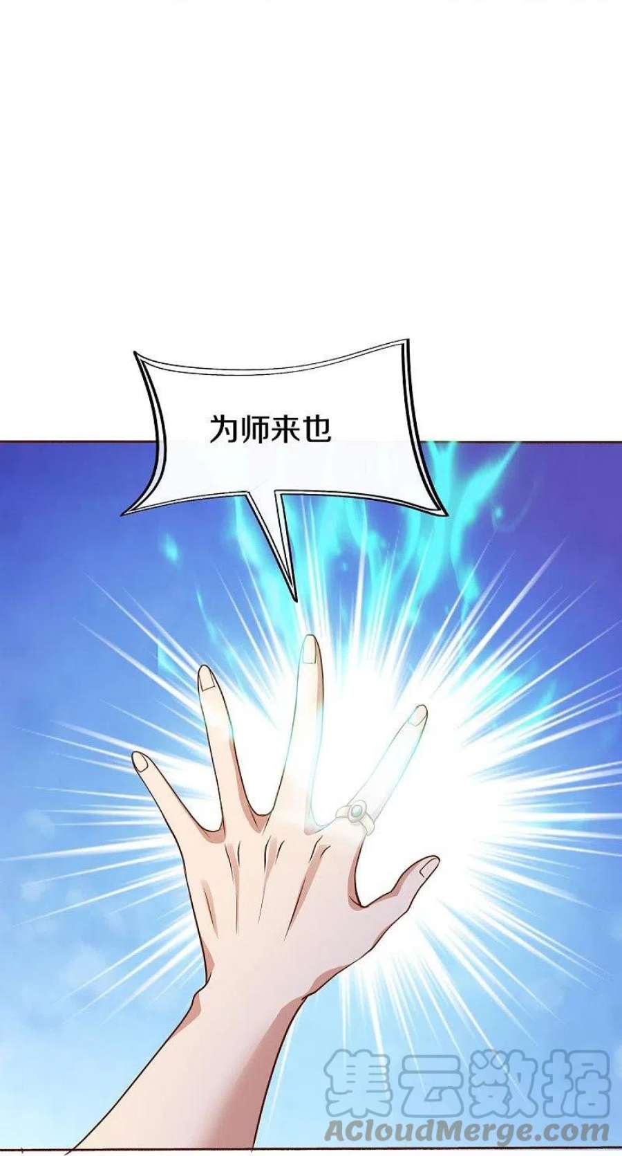 绝世战魂493话 日月剑神