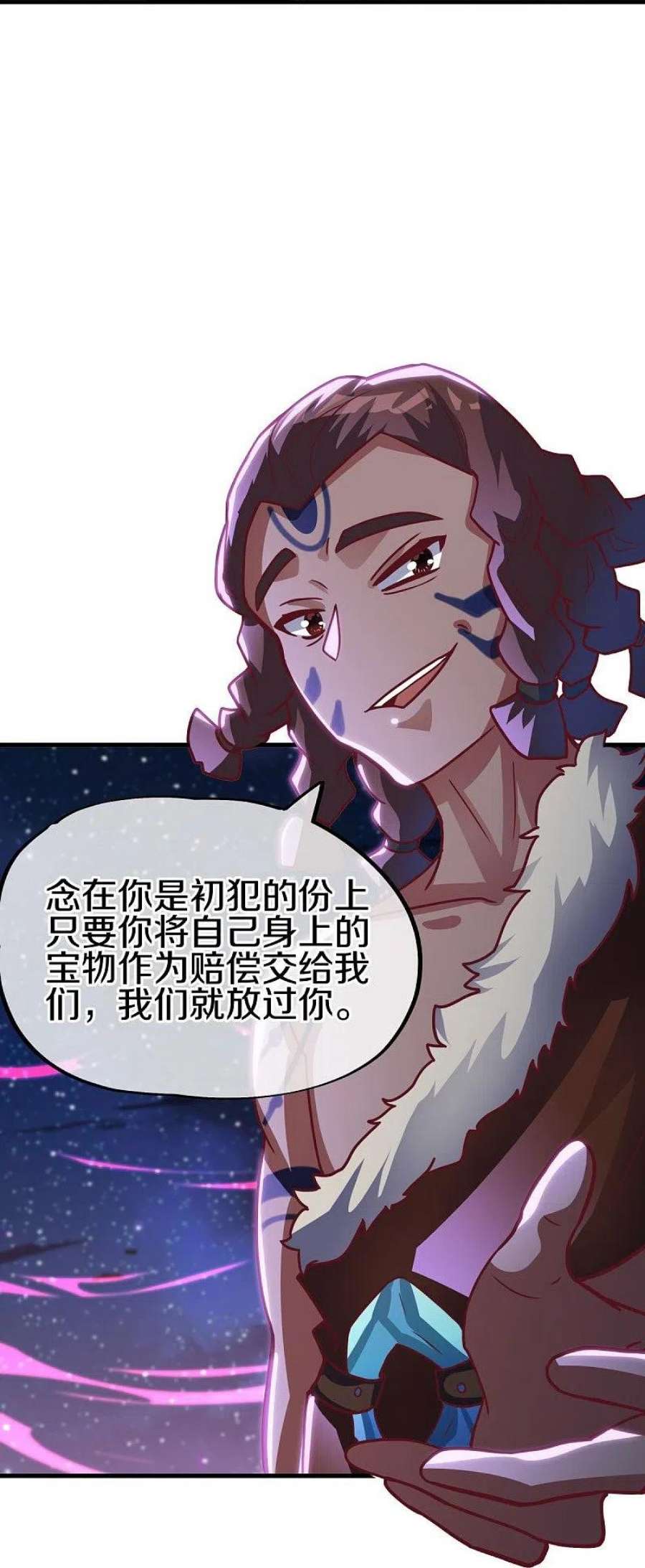 绝世战魂494话 噬星一族