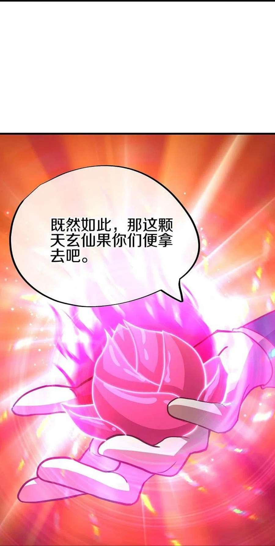 绝世战魂494话 噬星一族