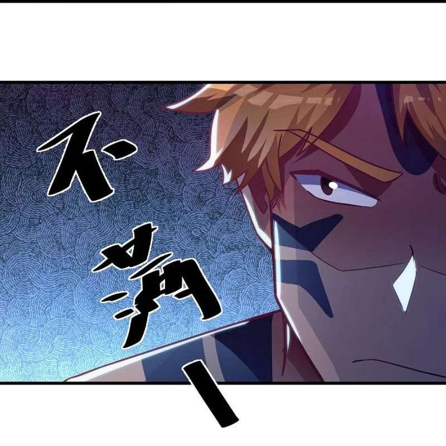 绝世战魂494话 噬星一族