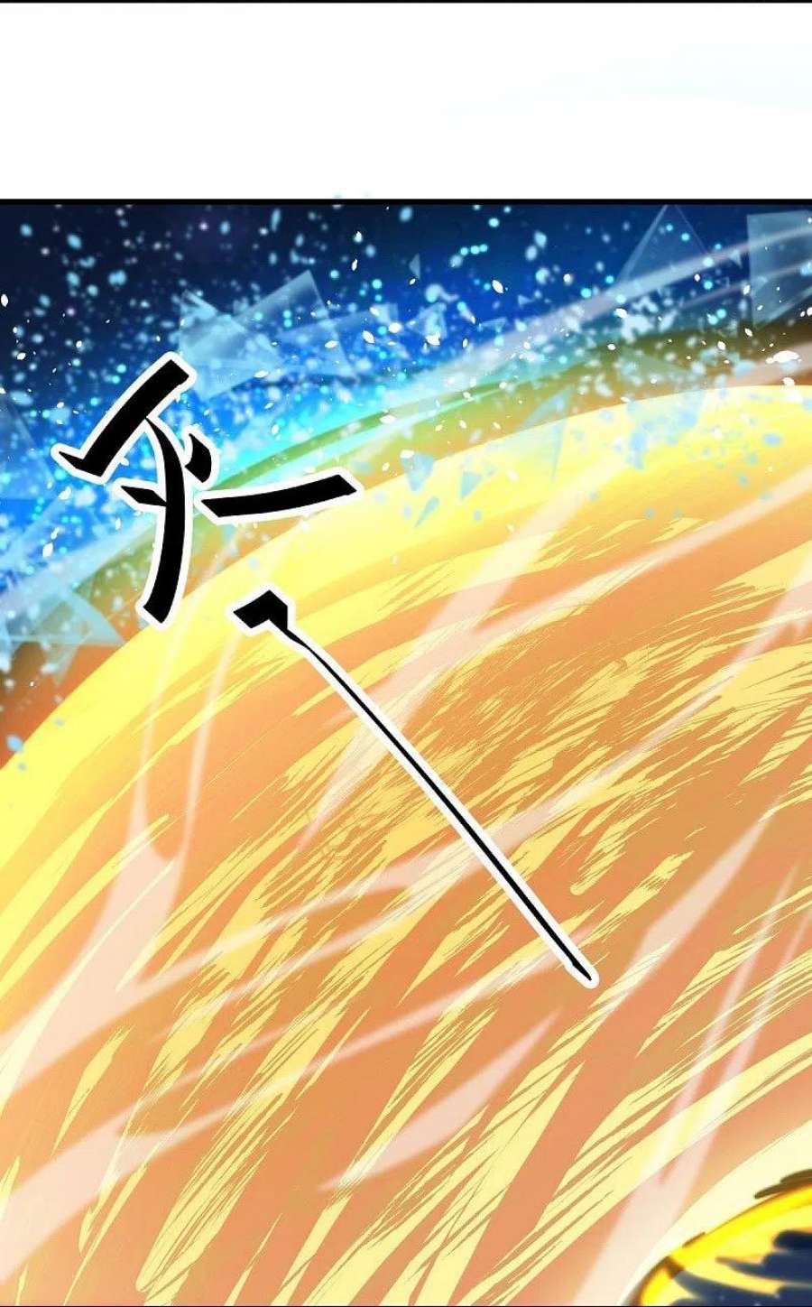 绝世战魂494话 噬星一族