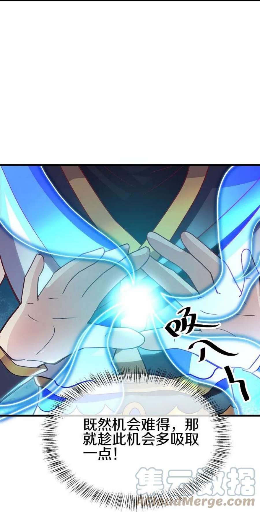绝世战魂494话 噬星一族