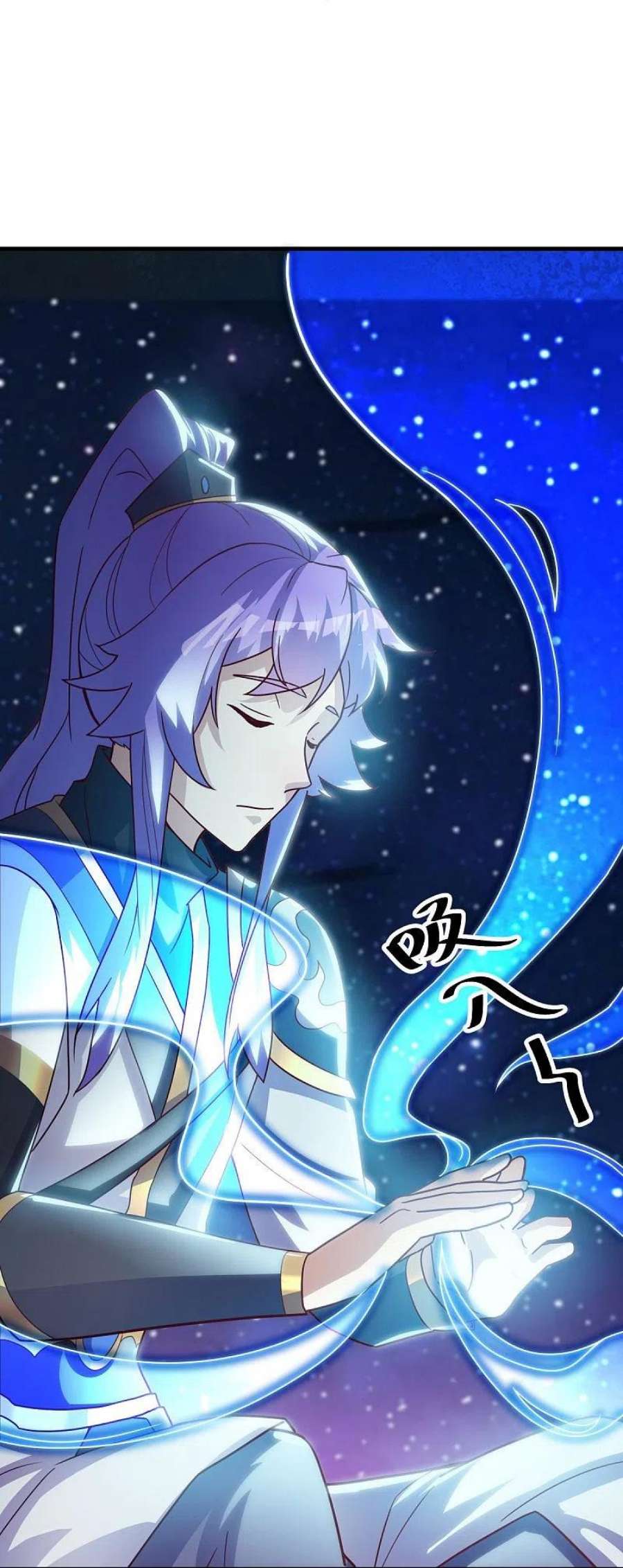 绝世战魂494话 噬星一族
