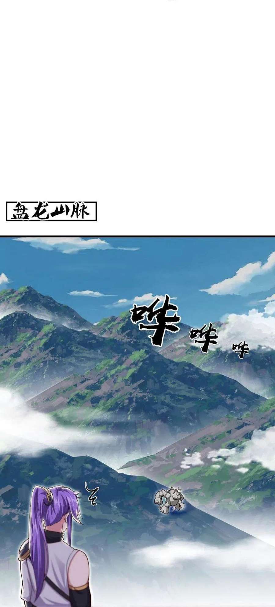 绝世战魂494话 噬星一族