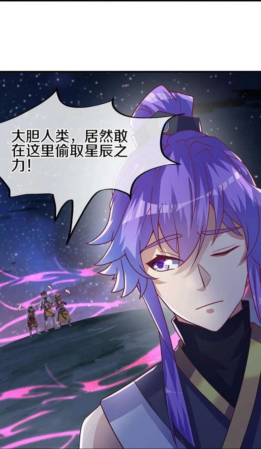 绝世战魂494话 噬星一族