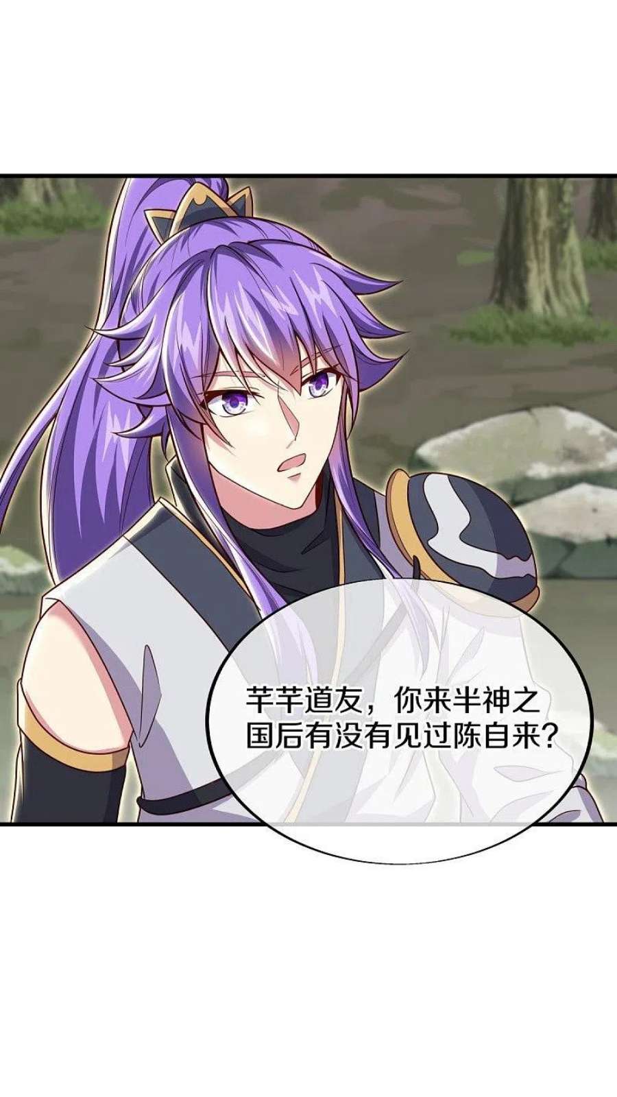 绝世战魂494话 噬星一族
