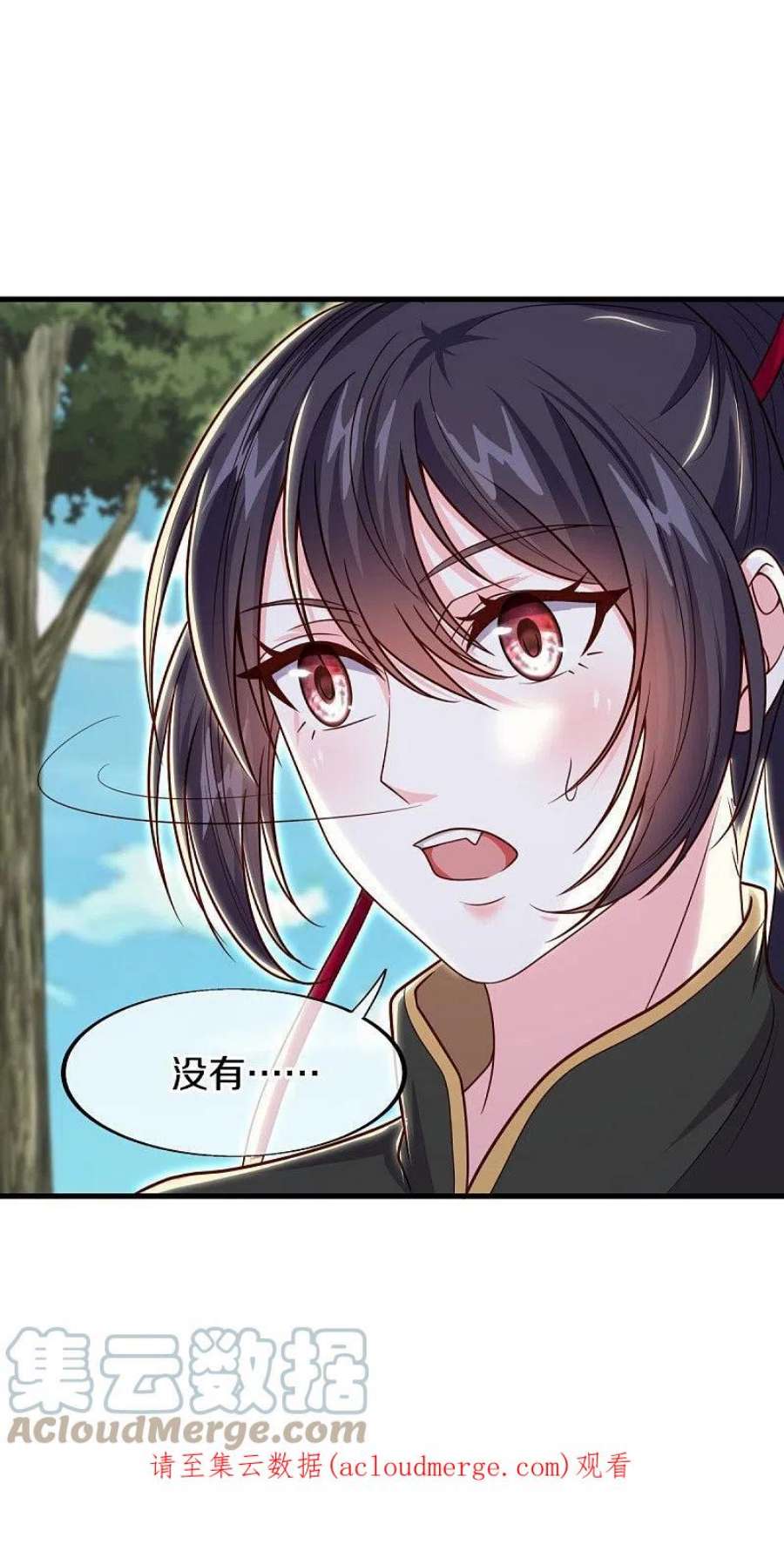 绝世战魂494话 噬星一族
