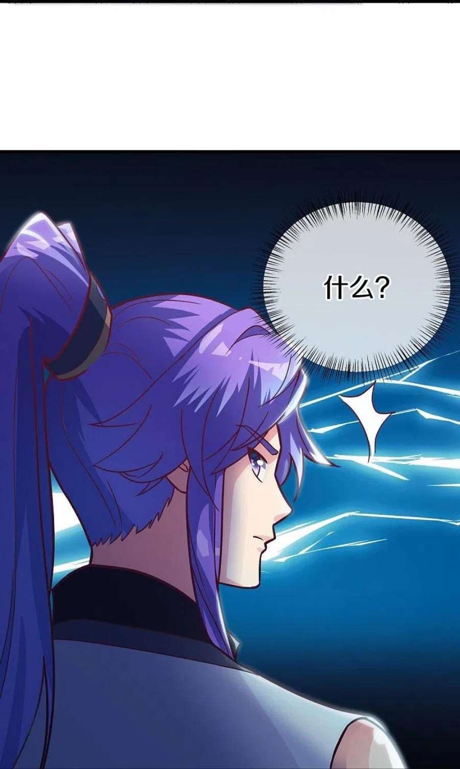 绝世战魂494话 噬星一族