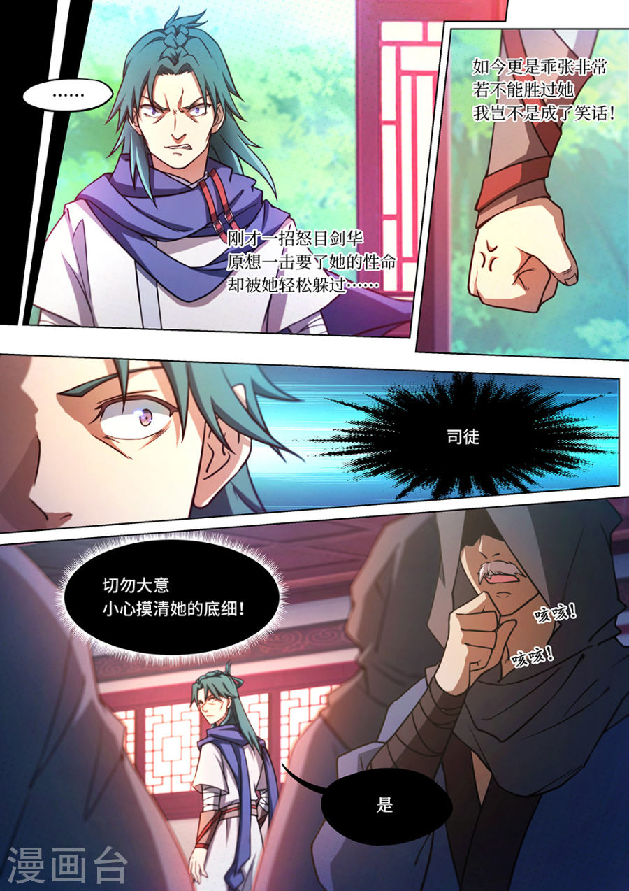 万古剑神第五十八剑 先下手为强