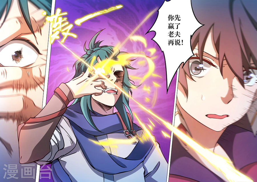 万古剑神第五十八剑 先下手为强