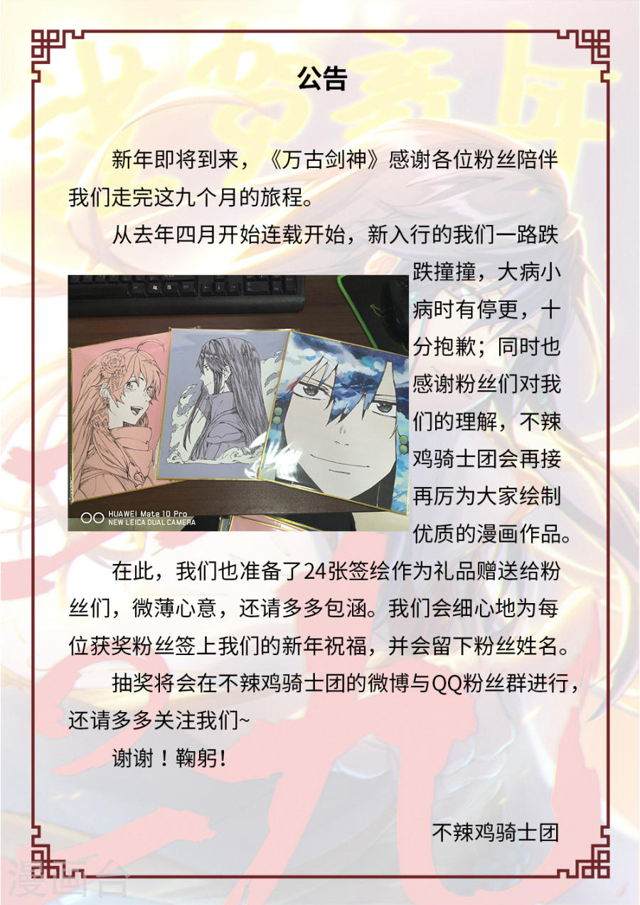 万古剑神第五十八剑 先下手为强