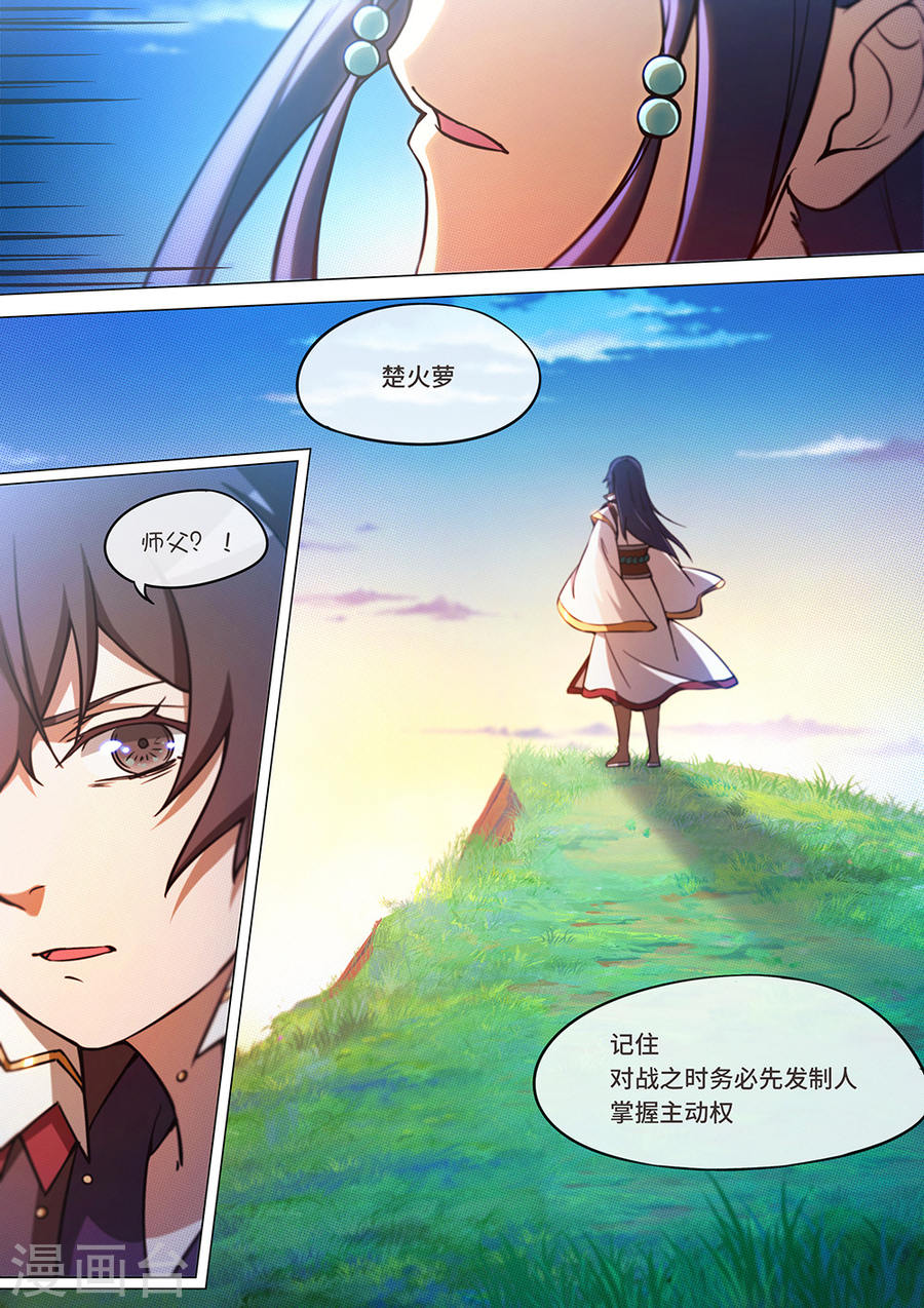 万古剑神第五十八剑 先下手为强