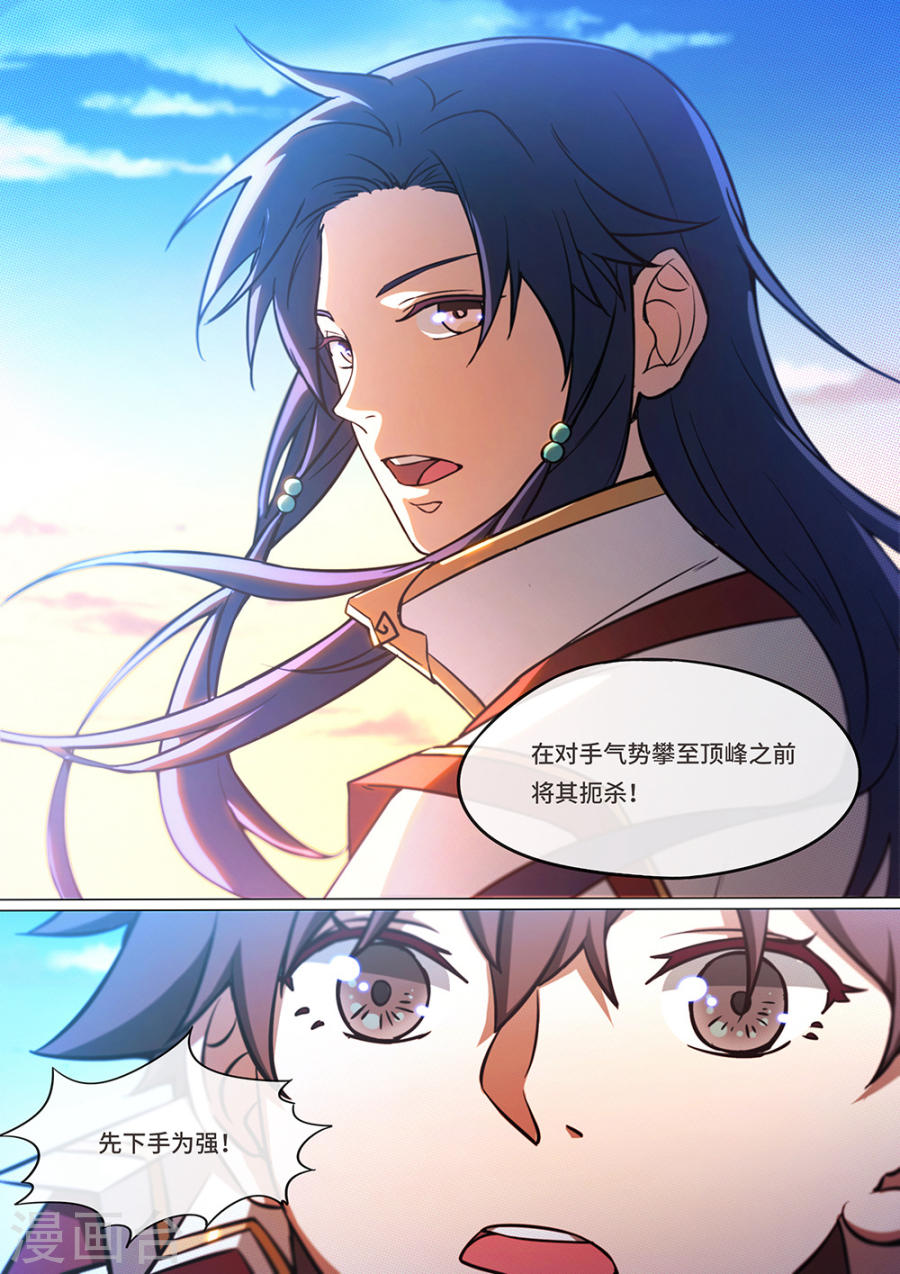 万古剑神第五十八剑 先下手为强