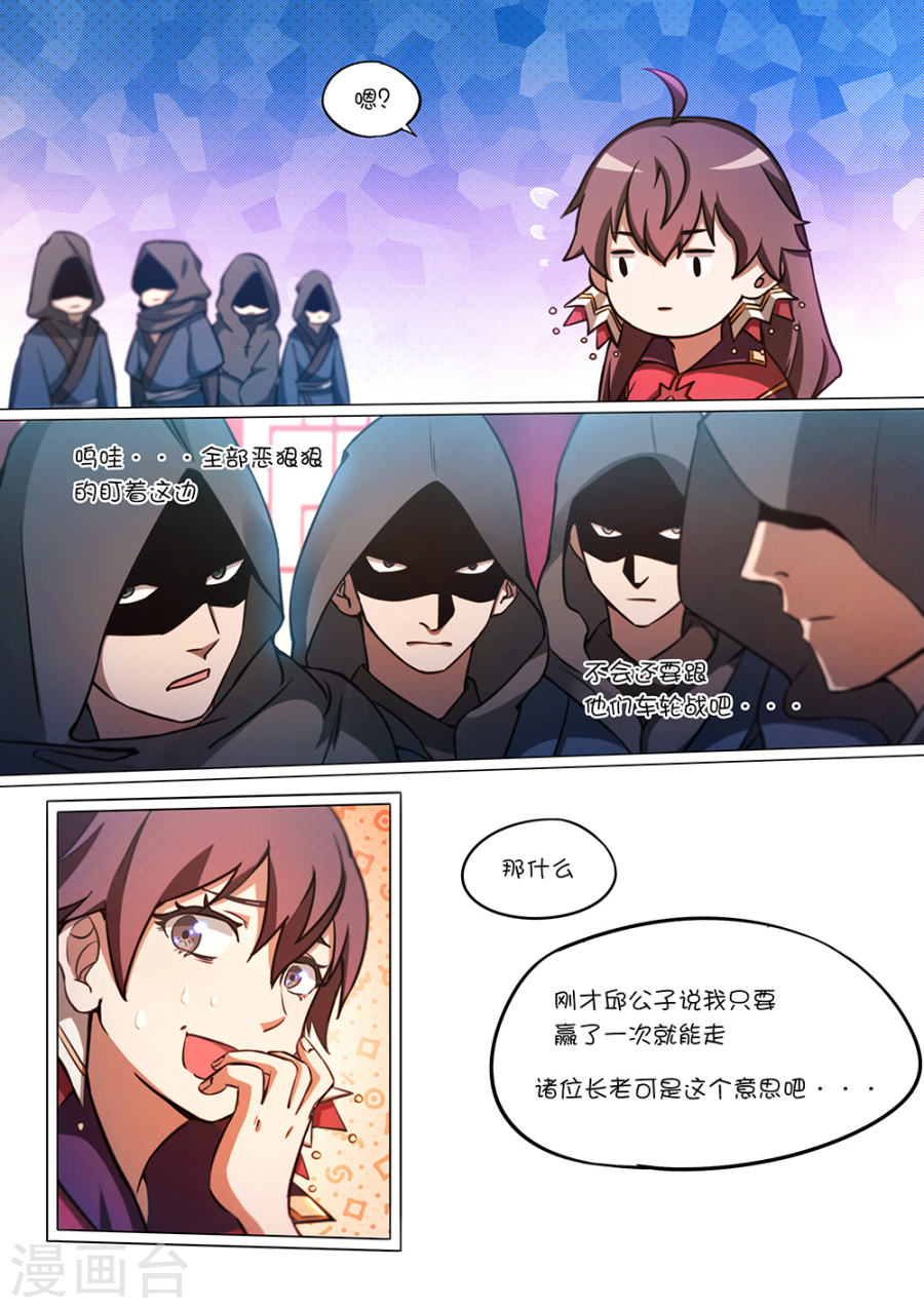 万古剑神第五十八剑 先下手为强