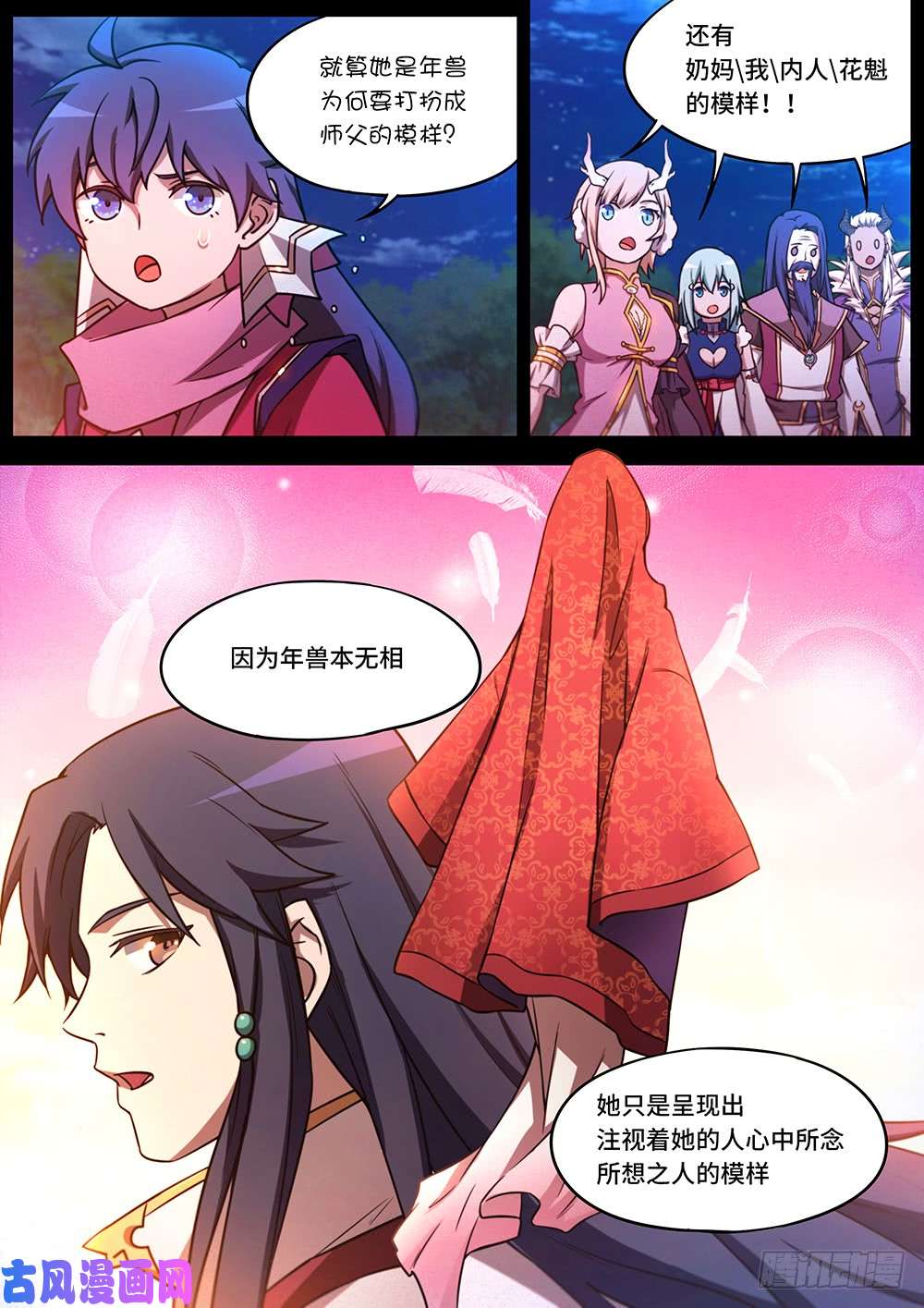 万古剑神晚来的新年番外^-^