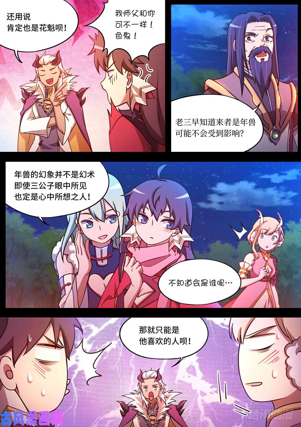 万古剑神晚来的新年番外^-^