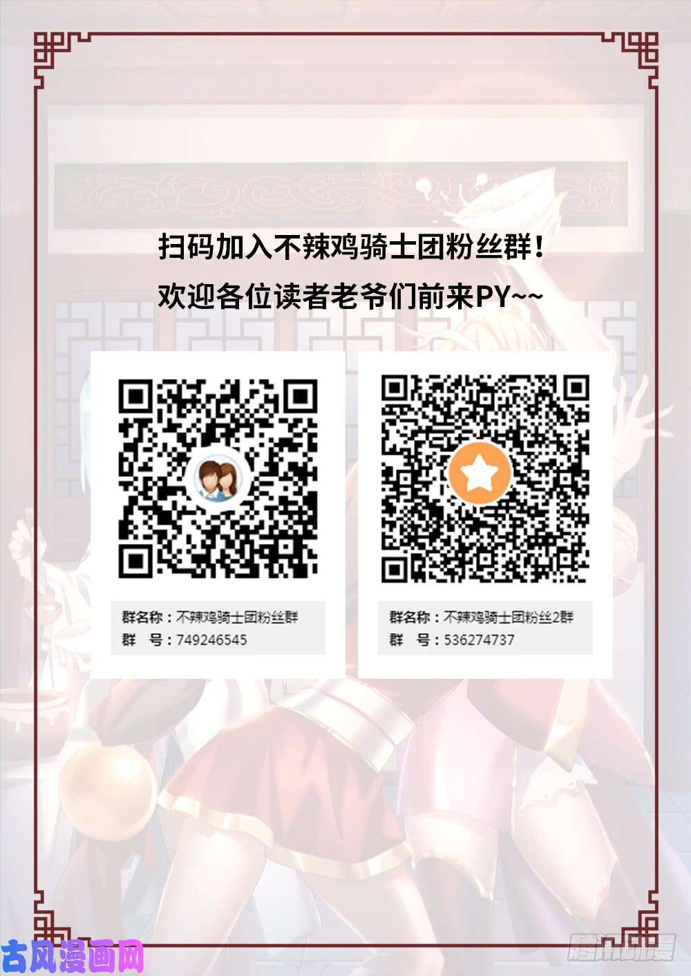 万古剑神晚来的新年番外^-^