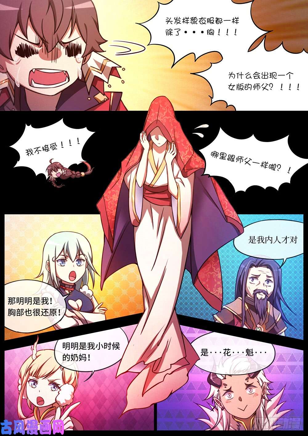 万古剑神晚来的新年番外^-^