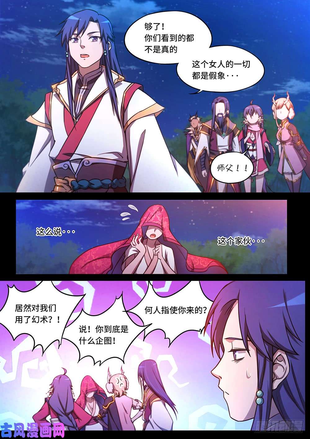 万古剑神晚来的新年番外^-^