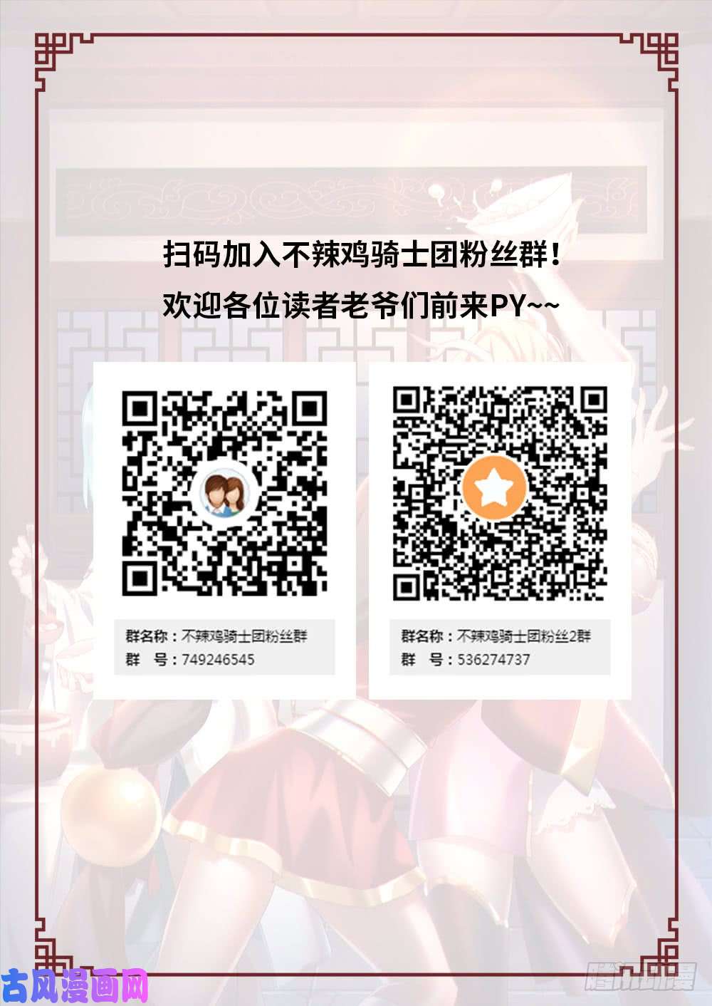 万古剑神角色设定集2