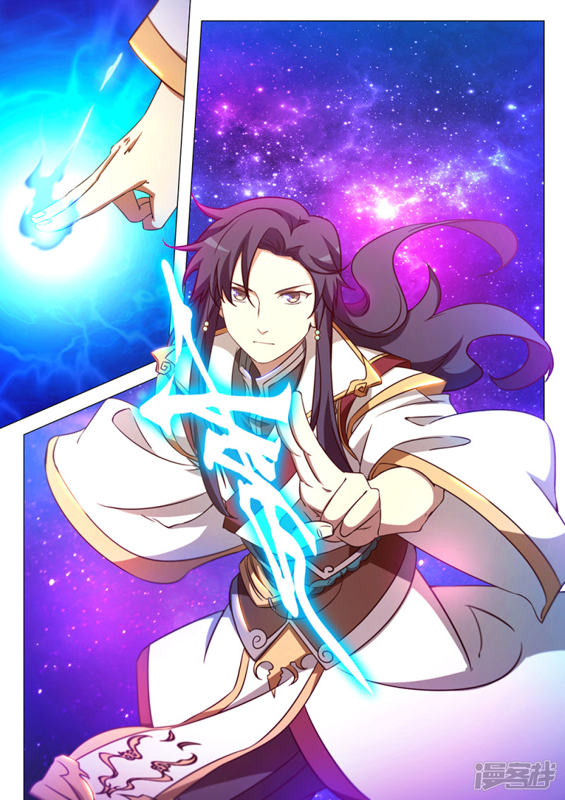 万古剑神第96话 天罗地网阵