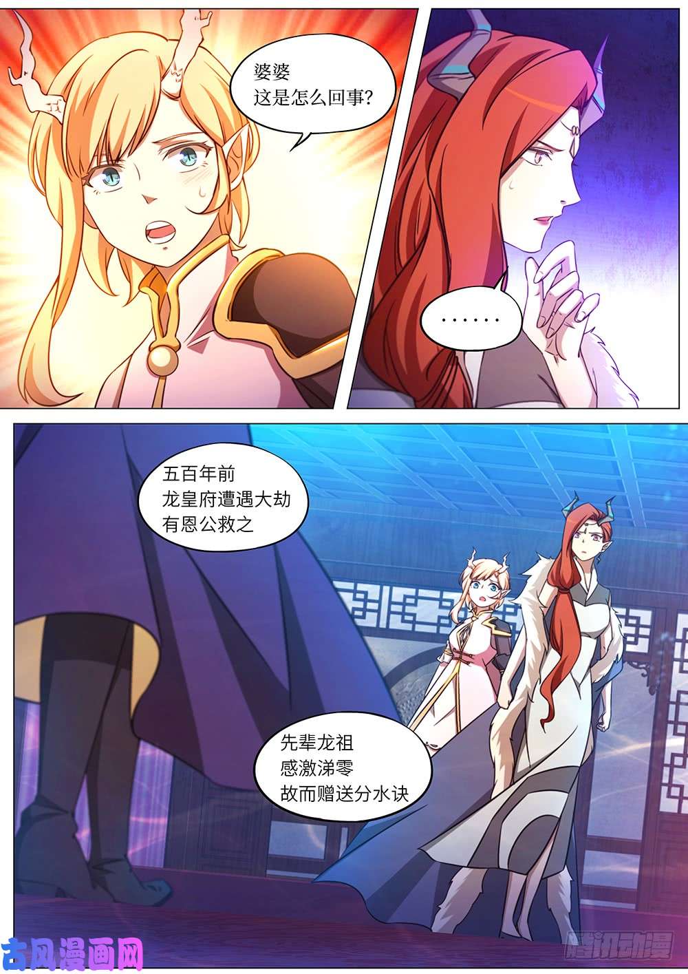 万古剑神第一百零一剑 出关