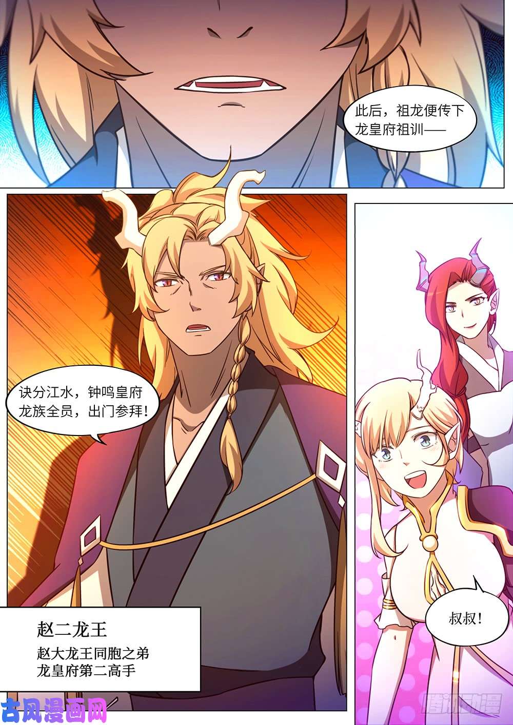 万古剑神第一百零一剑 出关