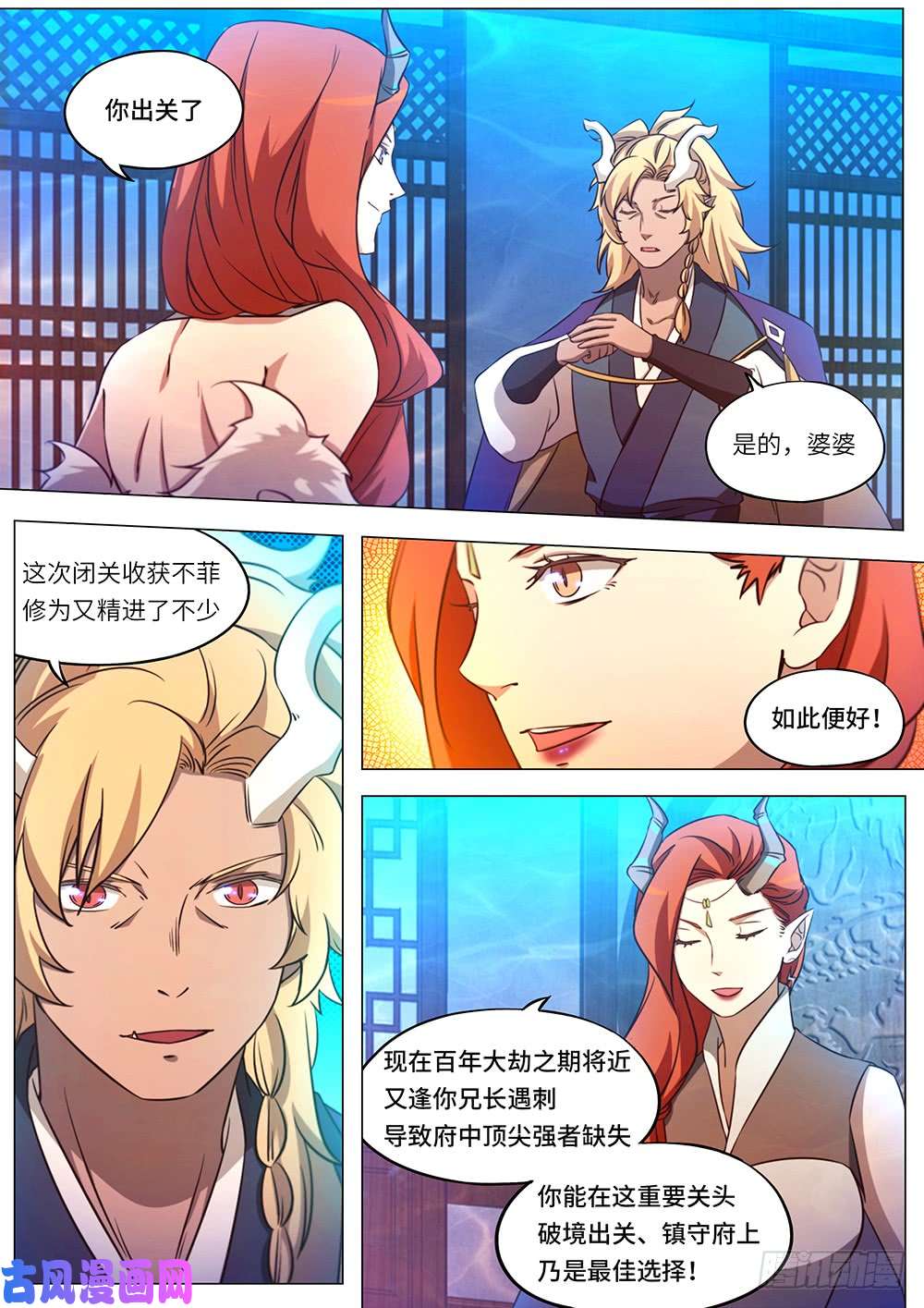 万古剑神第一百零一剑 出关