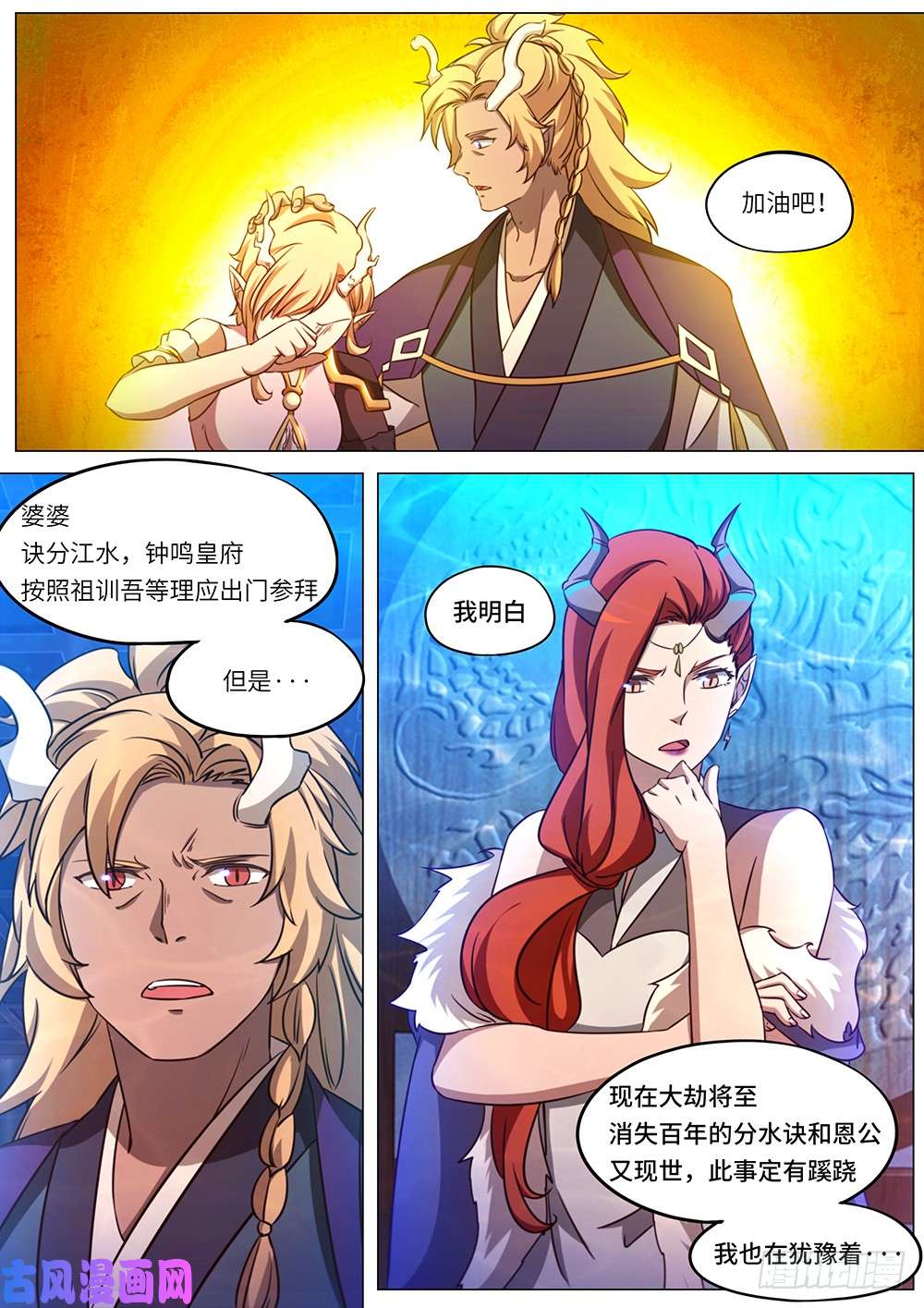 万古剑神第一百零一剑 出关