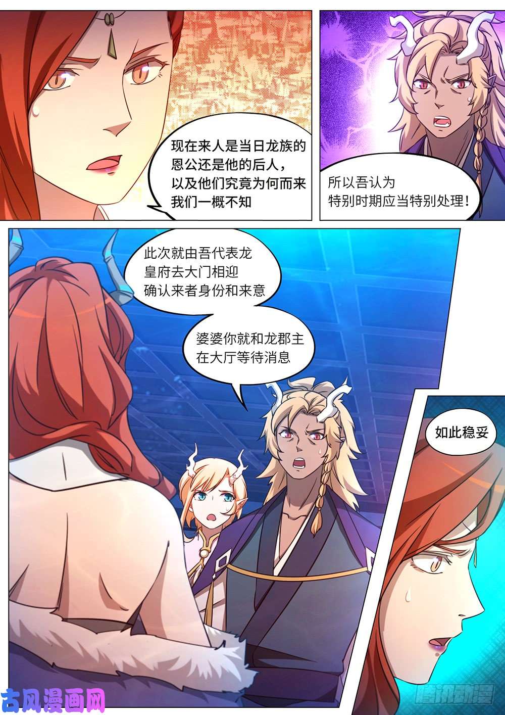 万古剑神第一百零一剑 出关