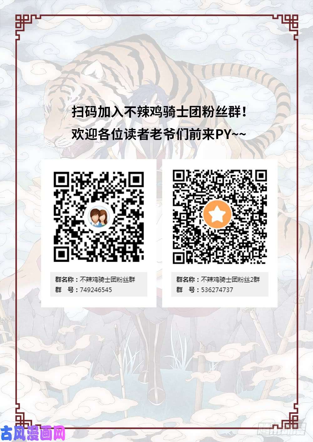 万古剑神第一百零一剑 出关