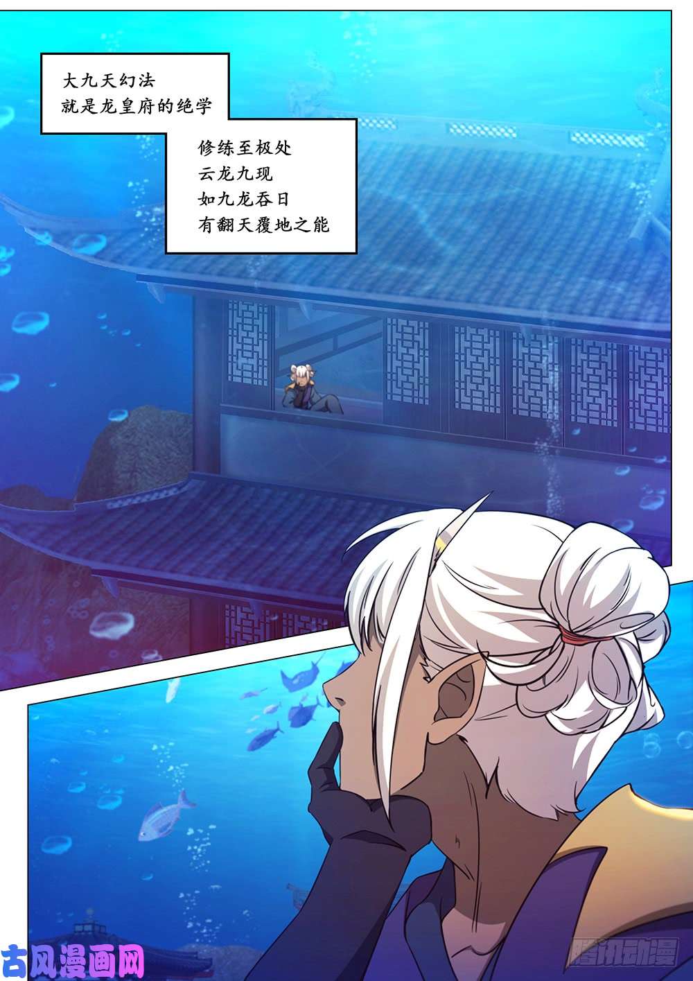 万古剑神第一百零五剑 大九天幻法