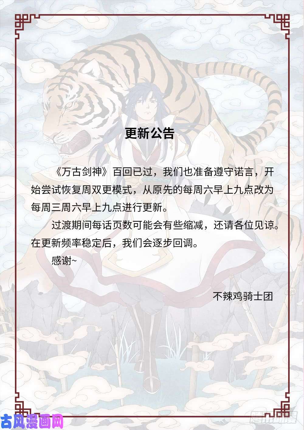 万古剑神第一百零五剑 大九天幻法