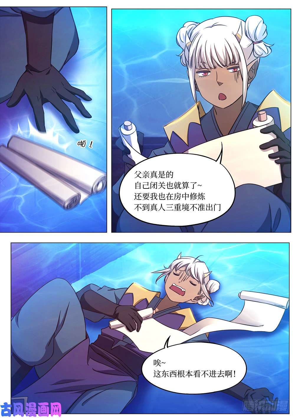 万古剑神第一百零五剑 大九天幻法