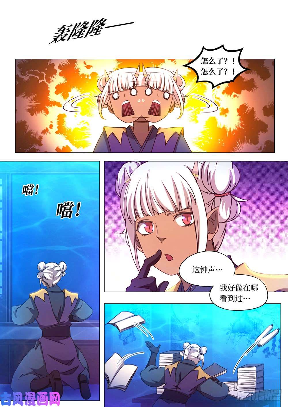 万古剑神第一百零五剑 大九天幻法