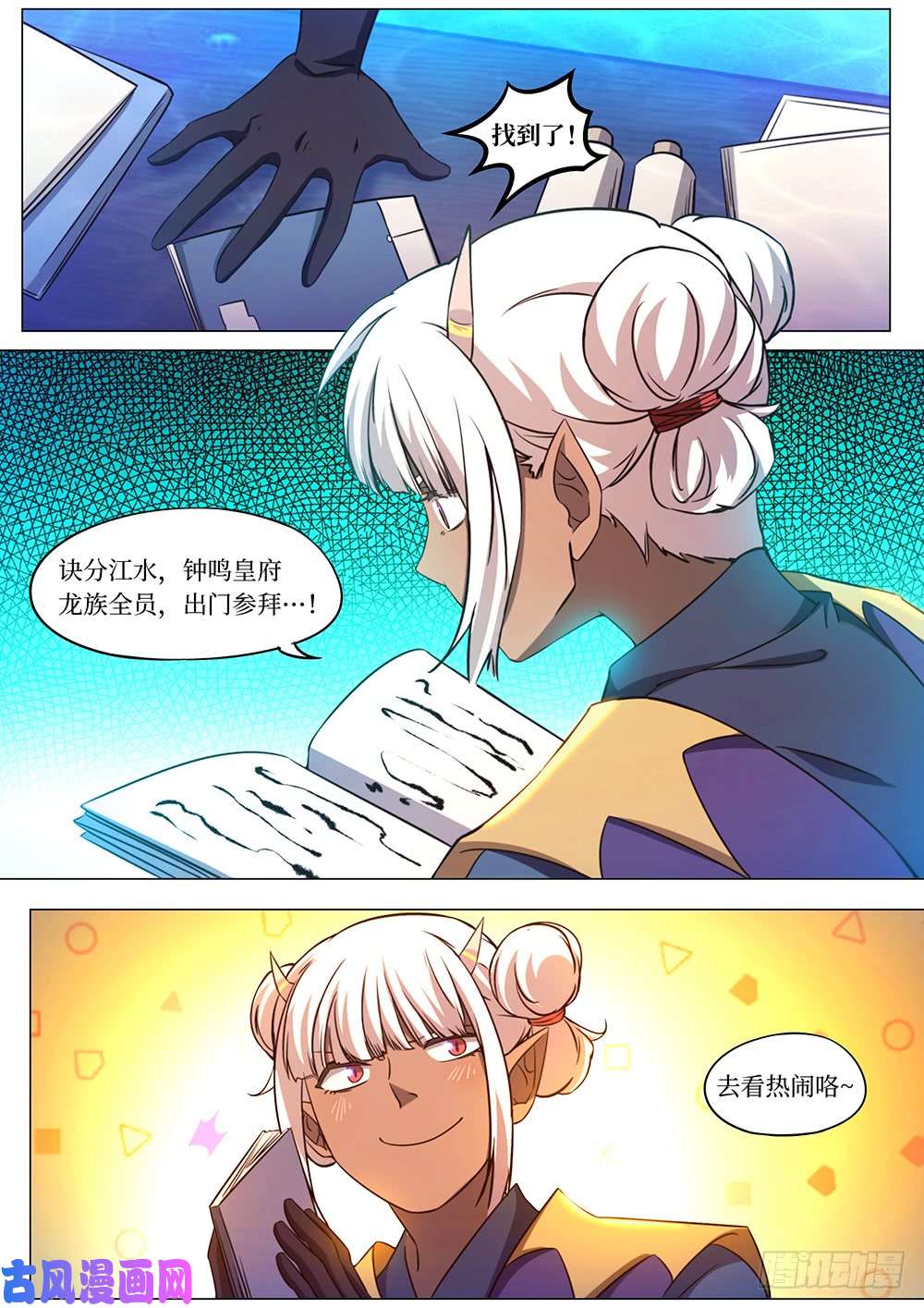 万古剑神第一百零五剑 大九天幻法