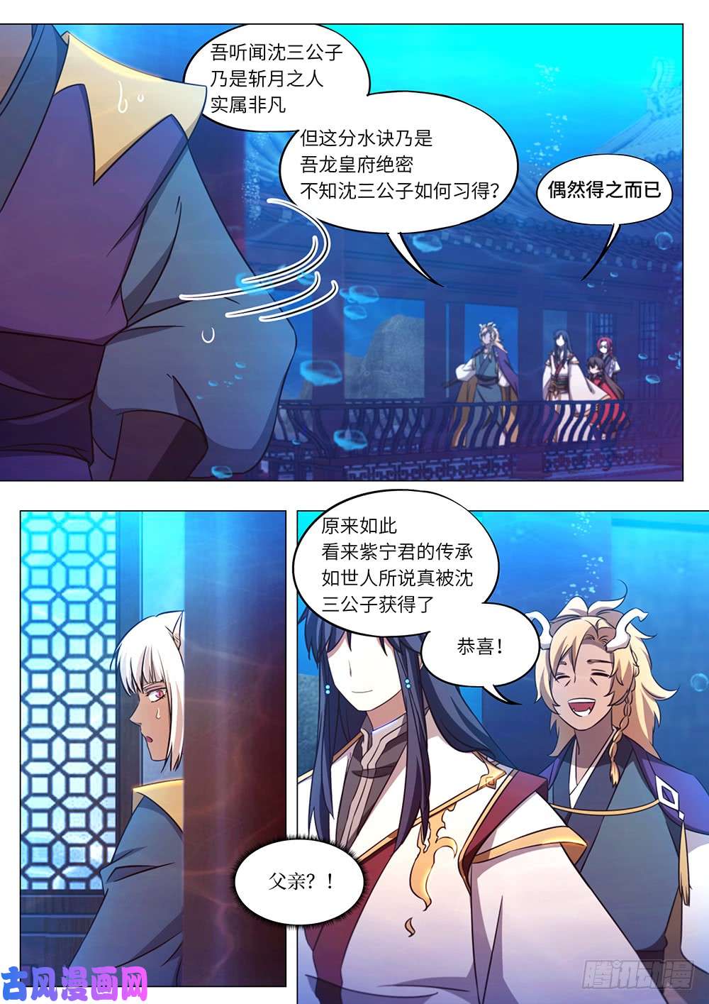 万古剑神第一百零五剑 大九天幻法